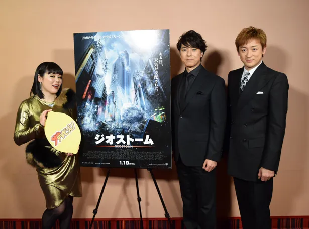 映画「ジオストーム」で日本語版吹き替えを担当したブルゾンちえみ、上川隆也、山本耕史(写真左から)
