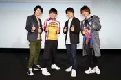 「弱虫ペダル GLORY LINE」先行上映イベントで、山下大輝、下野紘、野島健児、内田雄馬がトークショー！