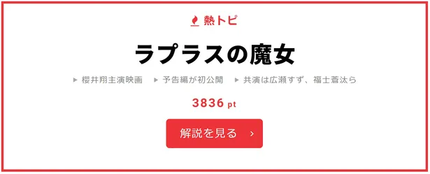 ももクロ 有安のラストライブにマーくんが 視聴熱 1 22デイリーランキング 芸能ニュースならザテレビジョン