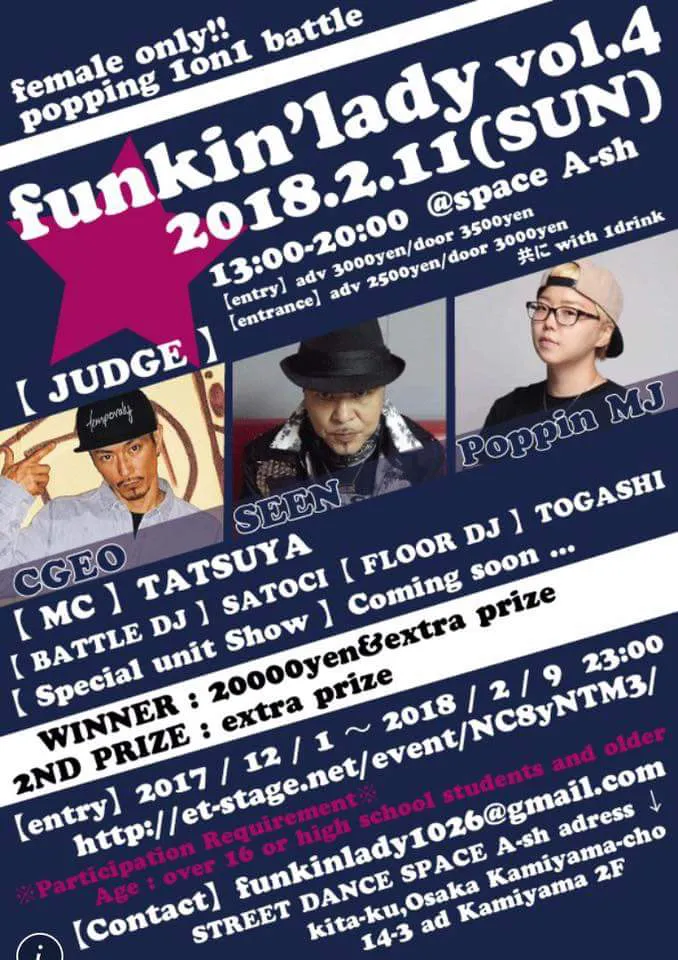 「funkin' lady vol.4」は、2月11日に大阪で開催