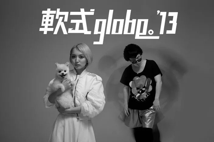 軟式globe。'13