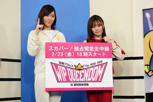 「豆腐プロレス The REAL 2018―」の取材会にハリウッドJURINA(左・松井珠理奈)とシャーク込山(右・込山榛香)が登場