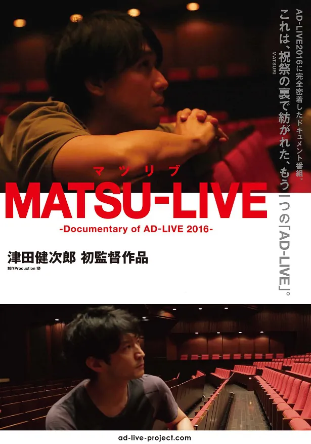 画像 人気声優が大集合 予測不能の即興劇 Ad Live 16 の魅力とは 2 5 Webザテレビジョン