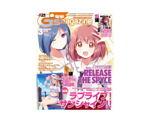 【写真を見る】「電撃G'sマガジン」3月号の表紙に登場！