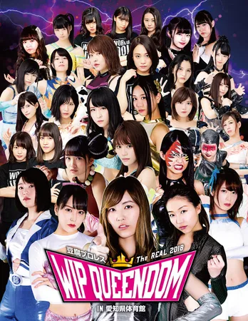 「豆腐プロレス The REAL」第2弾の全対戦カードが決定！ 大型海外レスラーも緊急参戦!?