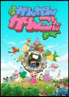 がんこちゃん新シリーズで美少女姿を披露！