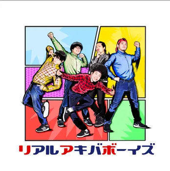 2日で10万再生超! RAB(リアルアキバボーイズ)のTVアニメ「ポプテピピック」OP曲で踊ってみた動画