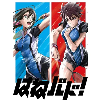 女子高生たちのキラキラした青春!「はねバド!」のアニメ化が決定!!