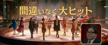 日本一の“ショーマン”秋元康が「グレイテスト・ショーマン」のヒットに太鼓判!