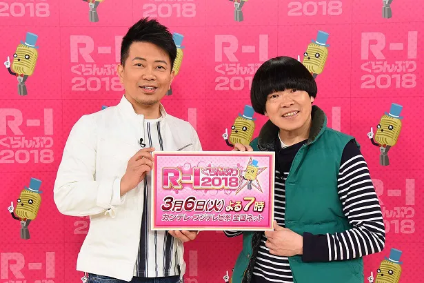 「R-1ぐらんぷり2018」決勝の放送日が、3月6日(火)夜7時からに決定！