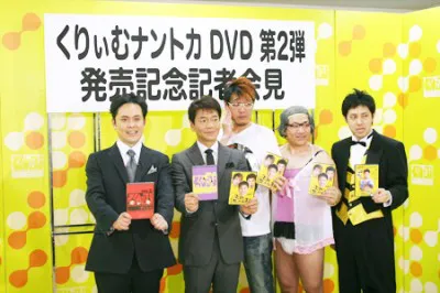 くりぃむナントカ」DVD第2弾の発売が決定！ 有田が本気で大木アナを口説いていたことが発覚!? | WEBザテレビジョン