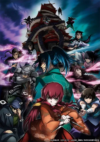 アニメ「バジリスク ~桜花忍法帖~」の舞台が数年後へ。成長した忍者たちが、成尋衆に立ち向かう!