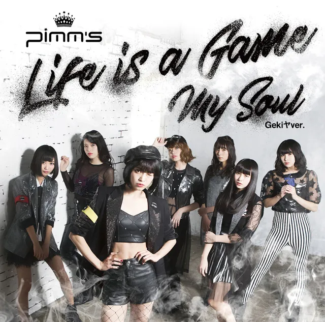 「Life is a Game/My Soul(Gekiヤver.)」Type-Eジャケット