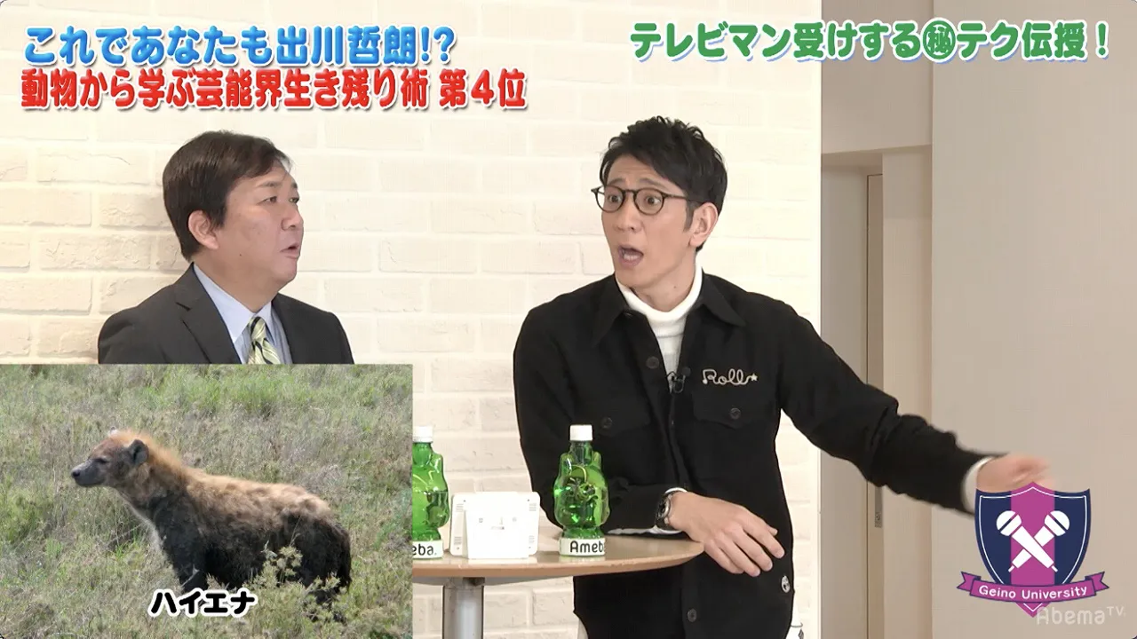 柴田が動物から学ぶ芸能界生き残り術を披露する