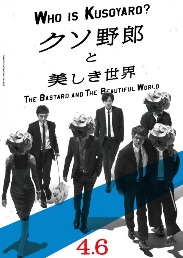 もはや入手困難となっている同作のフライヤー。「おひとり様3枚まで」とアナウンスしている劇場もあるほど