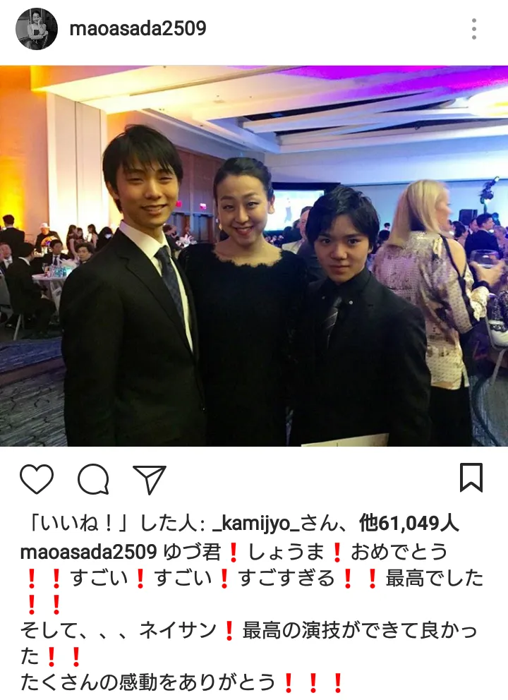 【写真を見る】浅田真央が、羽生結弦選手＆宇野昌磨選手とのスリーショットを公開！ すてきな笑顔