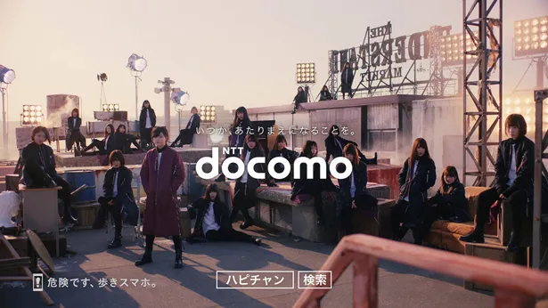 欅坂46がドコモCMに出演