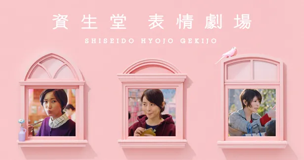 【写真を見る】杏、石田ゆり子、真木よう子が“6秒のミニコント”を表情で見せていく