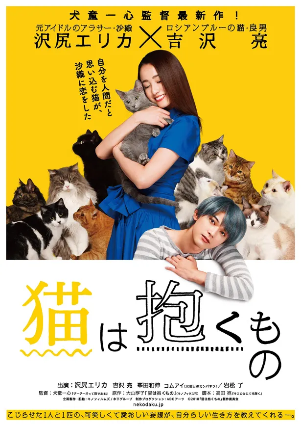映画「猫は抱くもの」は6月23日(土)に公開