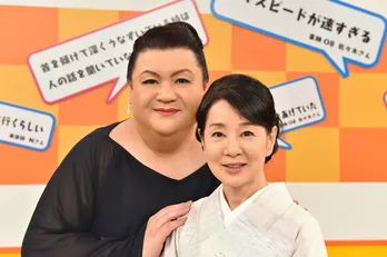 マツコ「忘れかけていた男の部分が…」吉永小百合との初共演で大興奮!