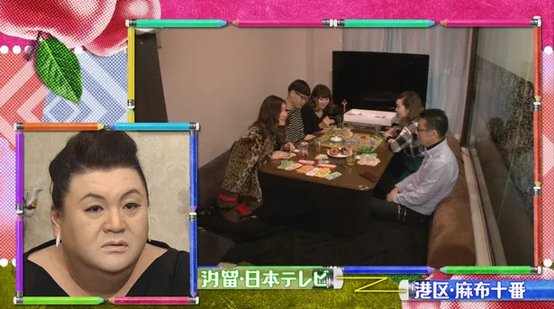 マツコデラックス 麻布十番のシェアハウス中継でセクシーダンサーをバッサリ 画像2 2 芸能ニュースならザテレビジョン