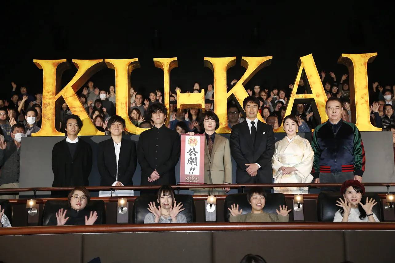 映画「空海」初日舞台挨拶に登壇した染谷将太、阿部寛、松坂慶子、RADWIMPS、チェン・カイコ―監督
