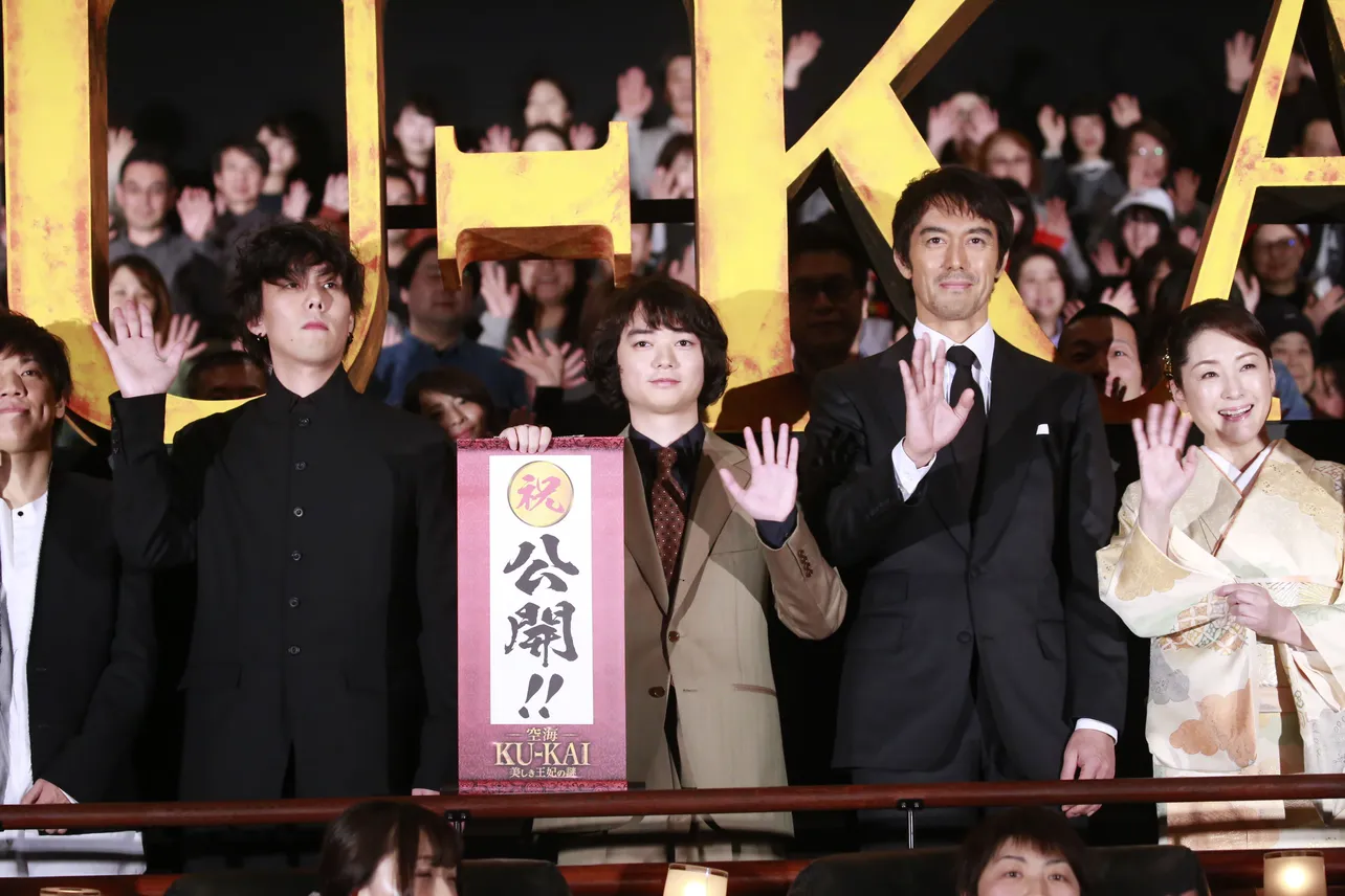 映画「空海」初日舞台挨拶での染谷将太、阿部寛、松坂慶子、RADWIMPS野田洋次郎