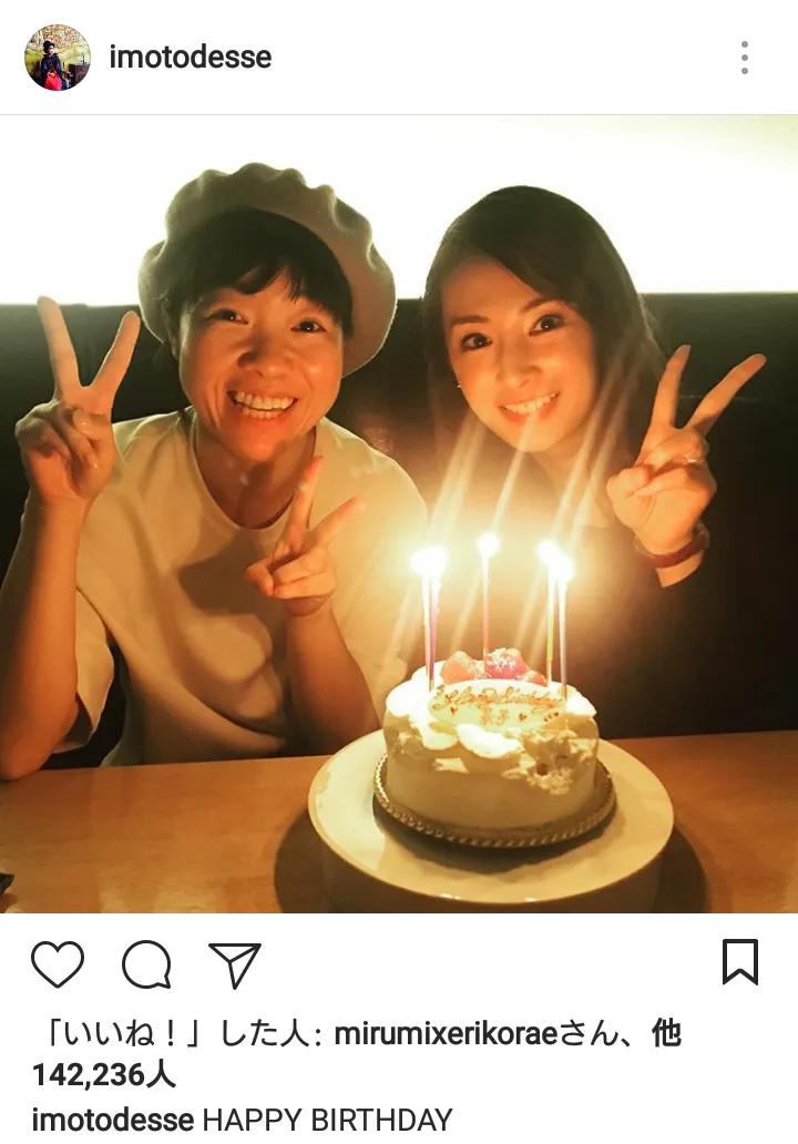 半年前には北川景子の誕生日を祝ったイモト