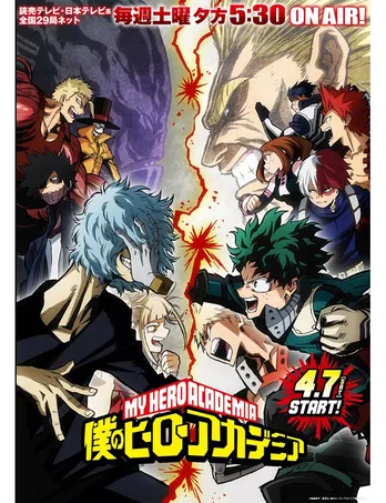「僕のヒーローアカデミア」の主題歌がUVERworld、miwaに決定!
