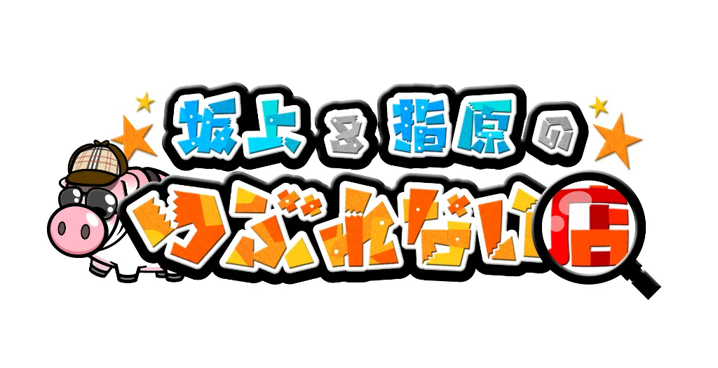 芸能人のお金事情が明らかに？