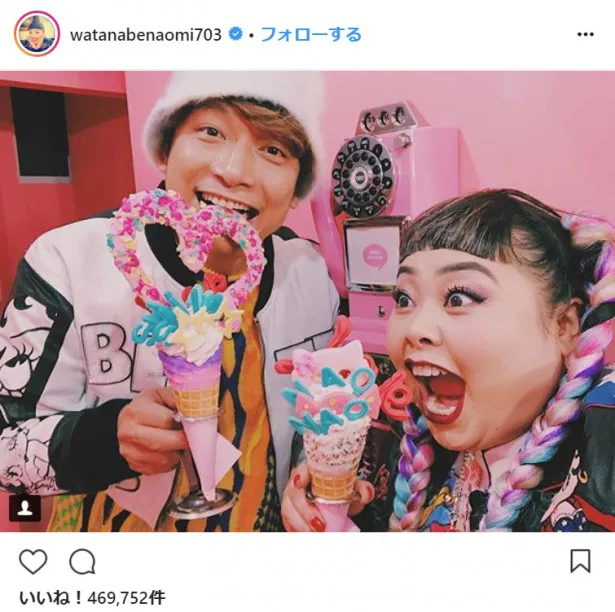 原宿のアイスクリーム店で撮った渡辺直美とのツーショットをInstagramにアップ