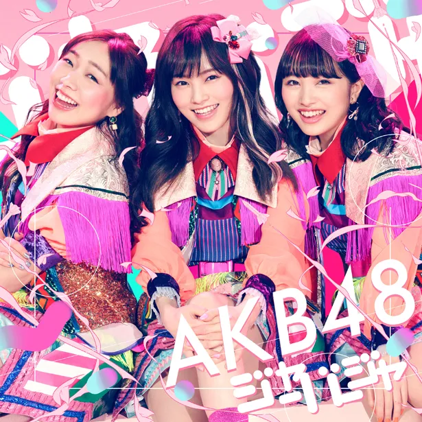 AKB48 51stシングル「ジャーバージャ」Type C 通常版 ジャケット写真