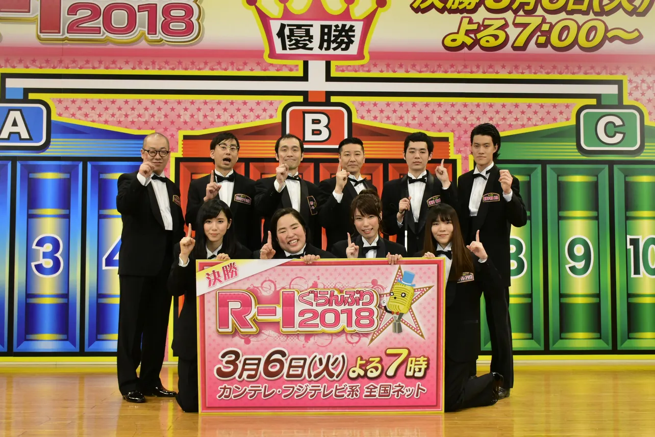 「R-1ぐらんぷり」決勝の模様は3月6日夜7時から生放送！