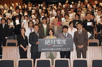 上戸彩が初の刑事役に挑戦！　ドラマ「絶対零度〜未解決事件特命捜査〜」制作発表