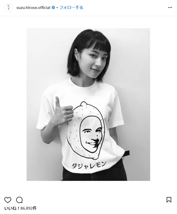 【写真を見る】佐野ひなこから誕生日に贈られたダジャレTシャツを着て笑顔の広瀬すず