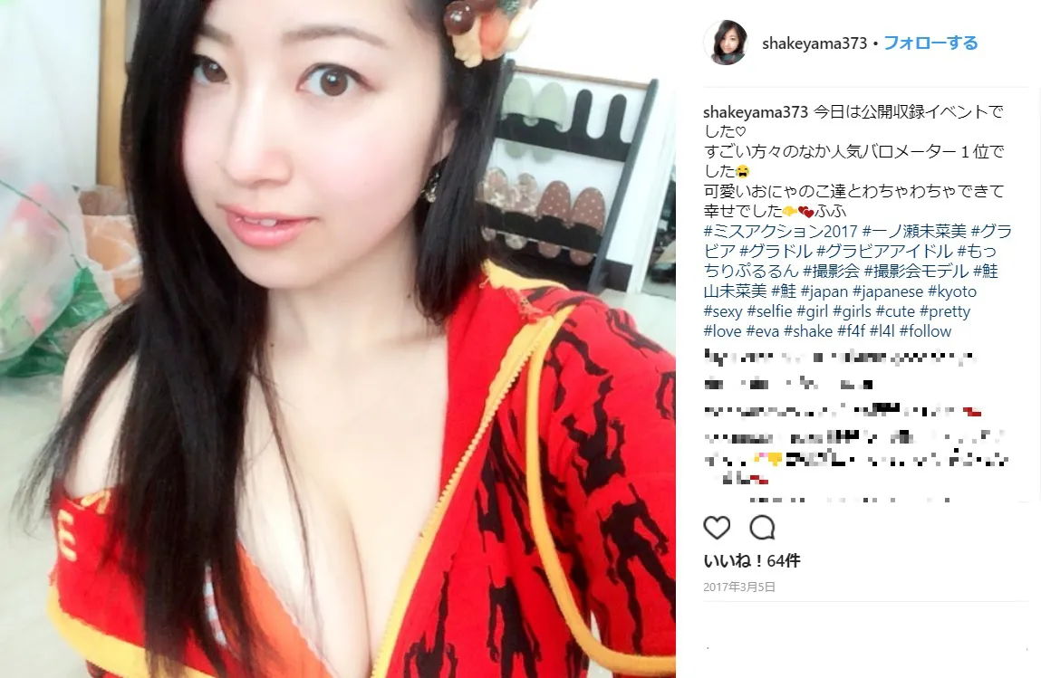 鮭(シャケ)が好きだというアイドル・鮭山未菜美