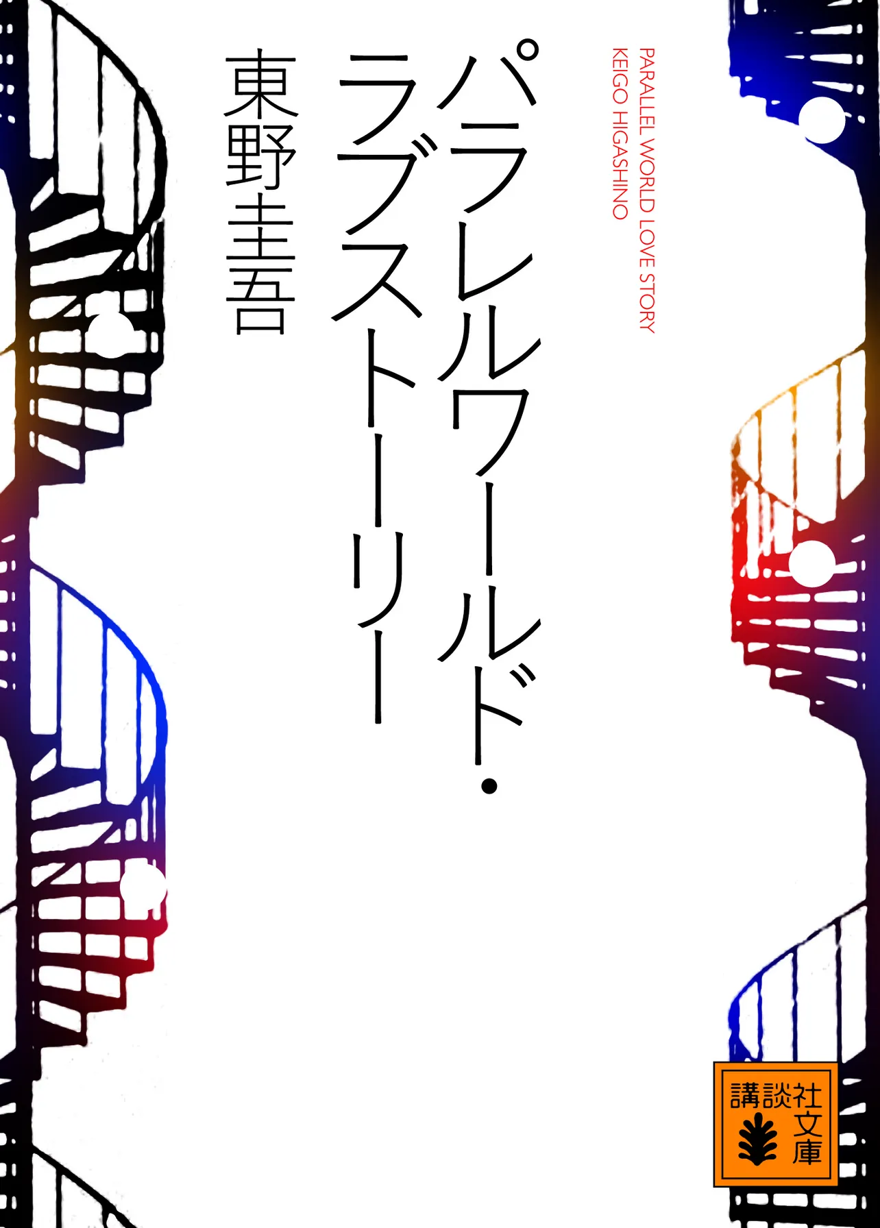 【写真を見る】数多くの映像化作品を生み出した東野圭吾のベストセラー小説がキスマイ玉森で映画化！