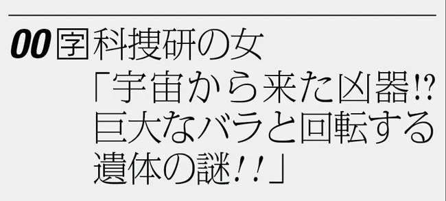 SNSで話題になったシーズン17第13話のラテ欄(イメージ)