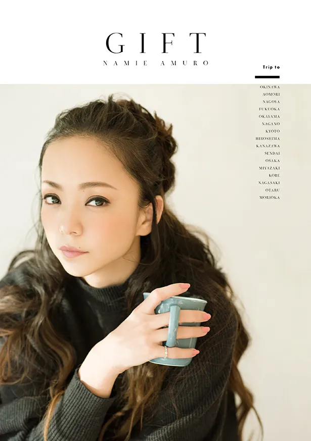 安室奈美恵フォトブック「GIFT」はセブンネットショッピングで独占販売