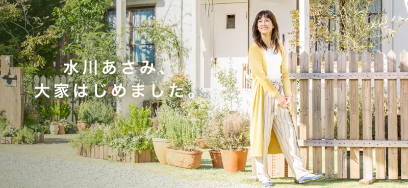 【写真を見る】水川あさみは黄色のカーディガンに白のパンツスタイルで、カジュアルな雰囲気の女性に！
