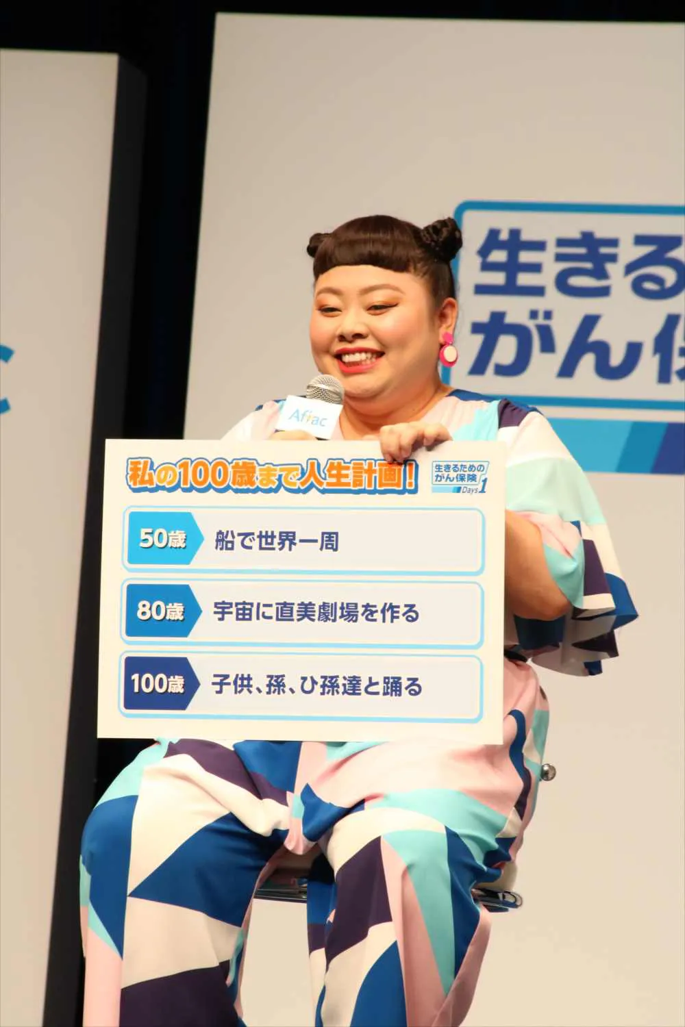 渡辺直美が100歳までの人生計画を明かす