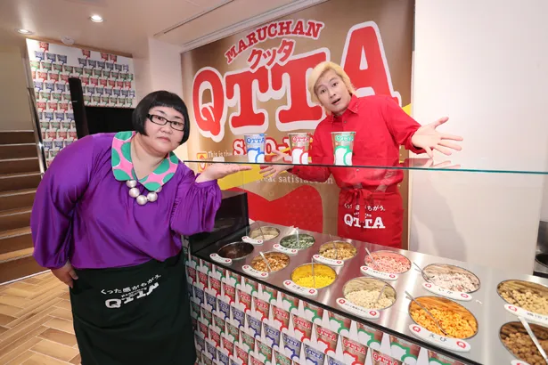 「#QTTAshibuya」1日店長を務めるメイプル超合金(1)