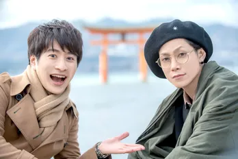 村井良大と玉城裕規が“男二人旅”!イベント開催も決定