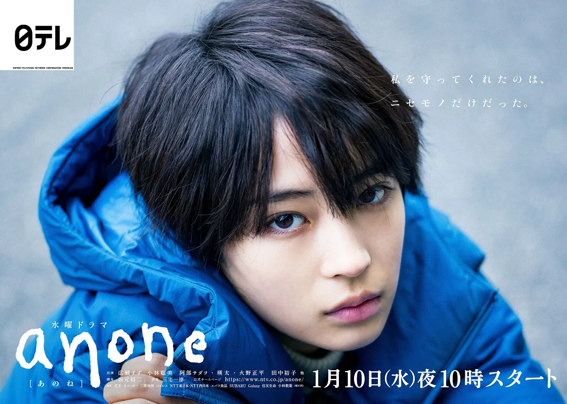 画像・写真 広瀬すず主演ドラマ「anone」とは、一体何だったのか？(3