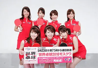 会見に出席したテレビ東京女子アナユニット「ピンポン7」のメンバー