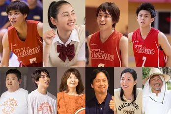 志尊淳主演「走れ!T校バスケット部」佐藤寛太ら“イケメンバスケ部”メンバーが判明