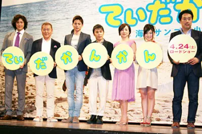 映画「てぃだかんかん〜海とサンゴと小さな奇跡〜」の舞台あいさつに出演者らが出席