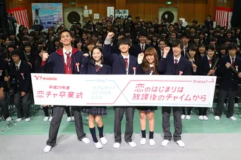 葉山奨之と武田玲奈がゼロ距離ハグ！「恋チャ」公開生ドラマで