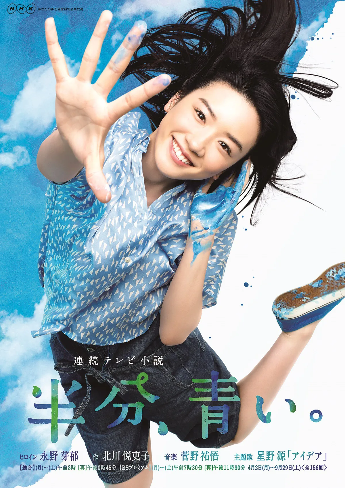 永野芽郁は撮影中、レスリーの掛け声に合わせて50回以上も大ジャンプ！