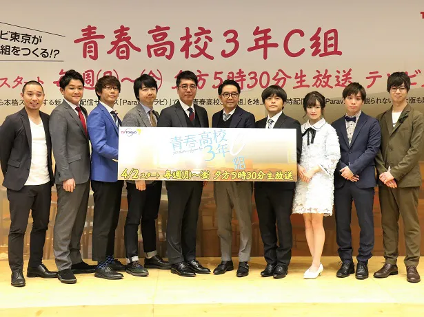 「青春高校3年C組」会見